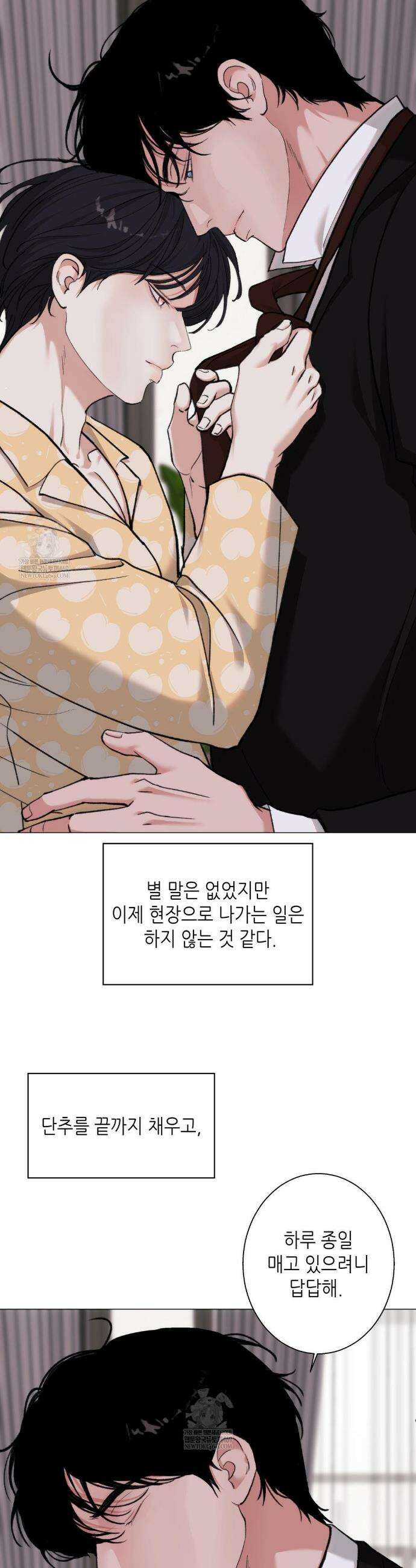 2020 외전 최종화 7