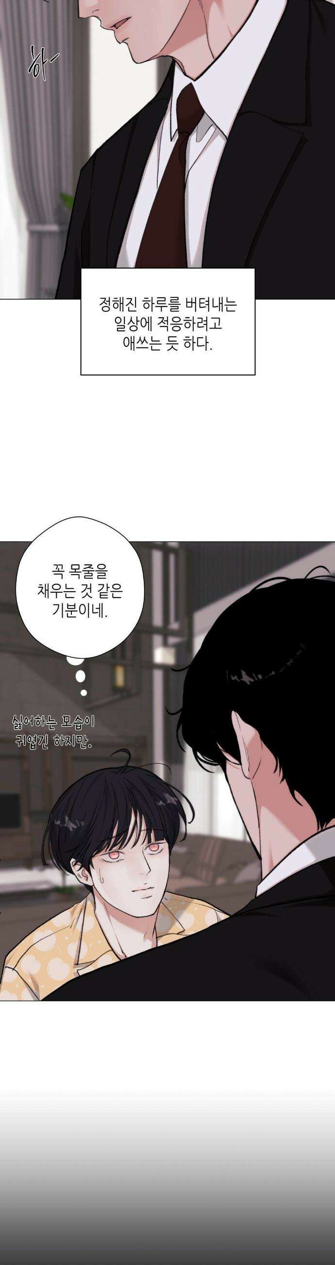 2020 외전 최종화 8