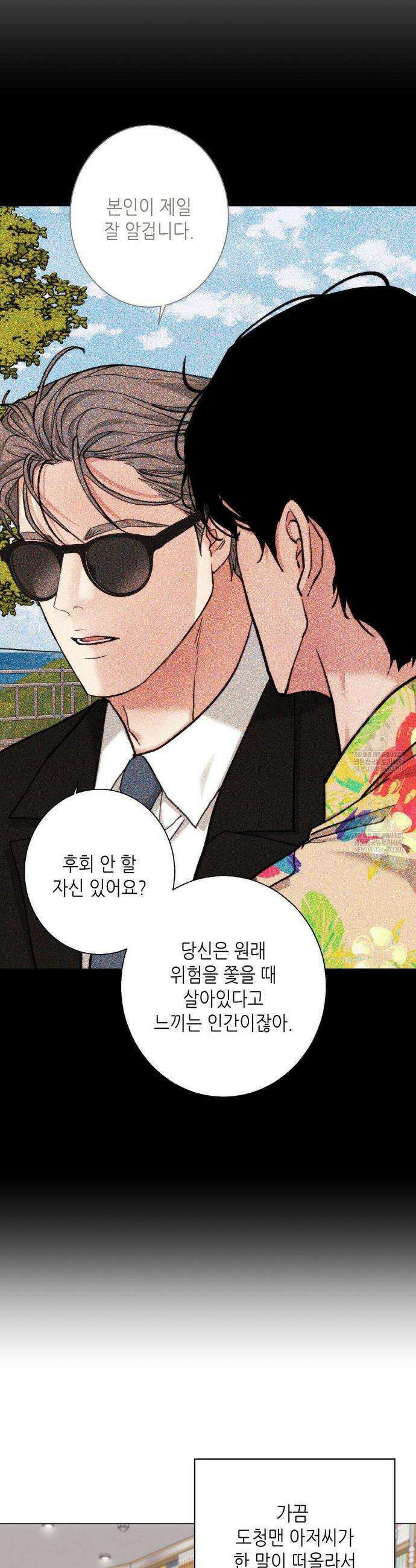 2020 외전 최종화 9