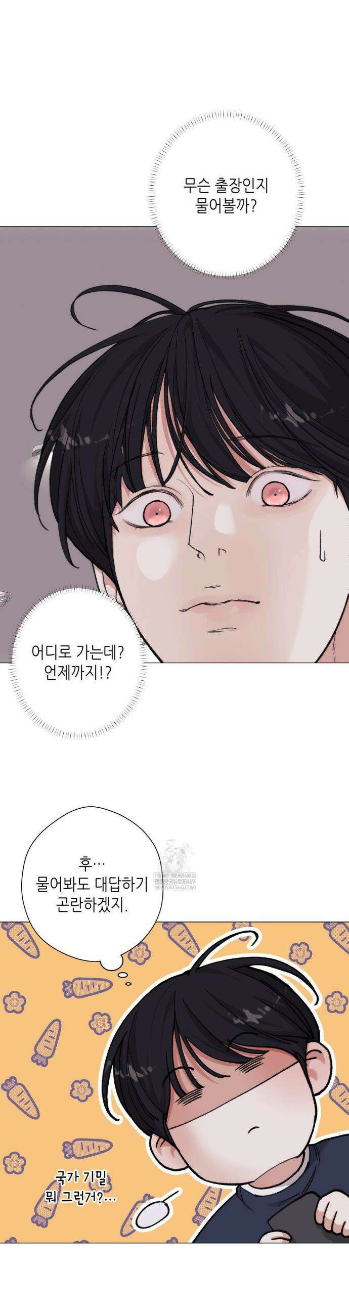 2020 외전 최종화 12