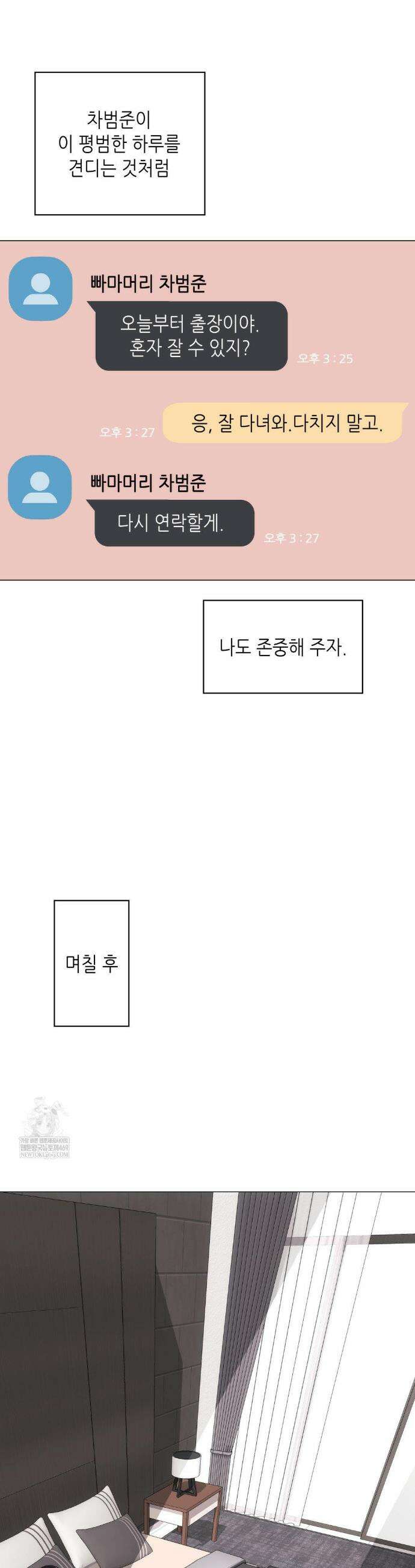 2020 외전 최종화 13