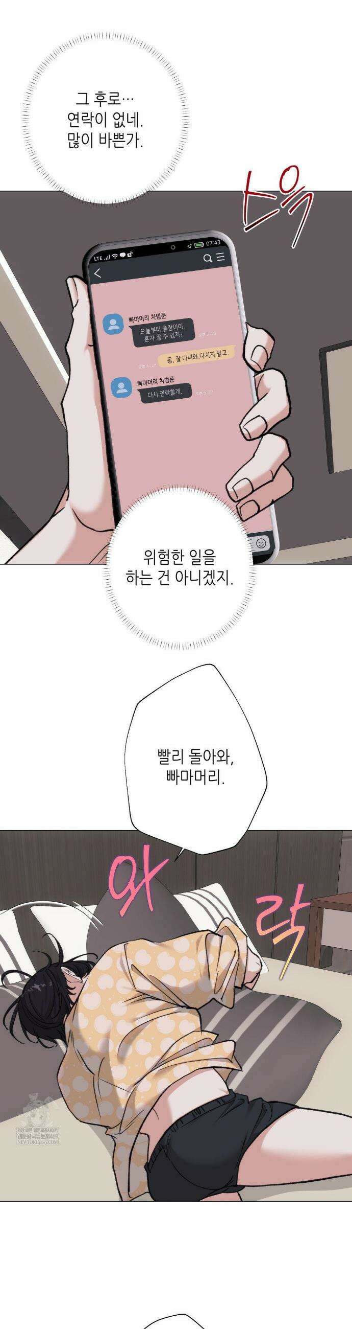 2020 외전 최종화 15