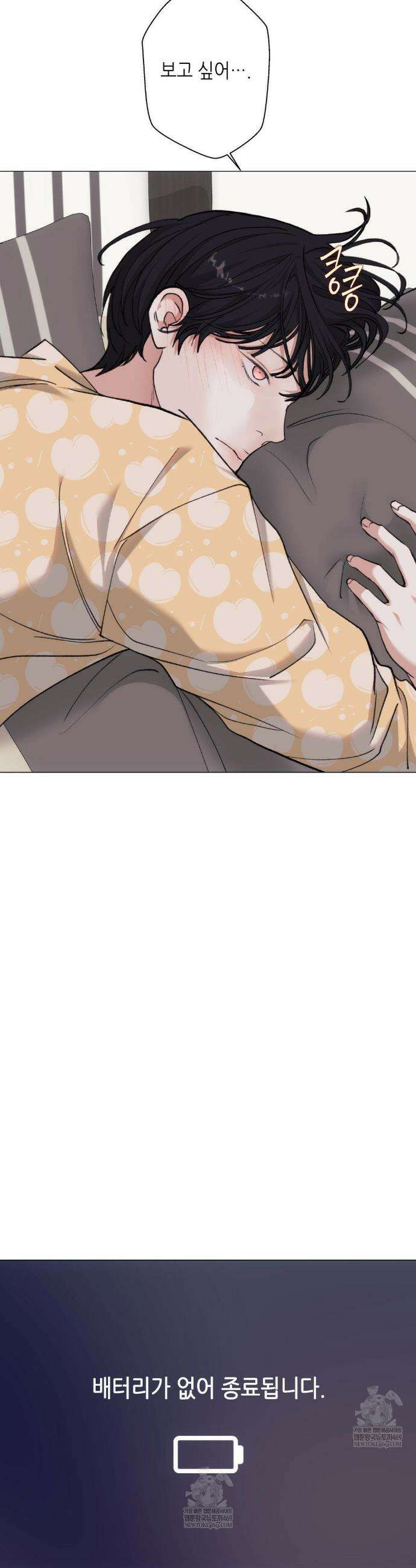 2020 외전 최종화 16