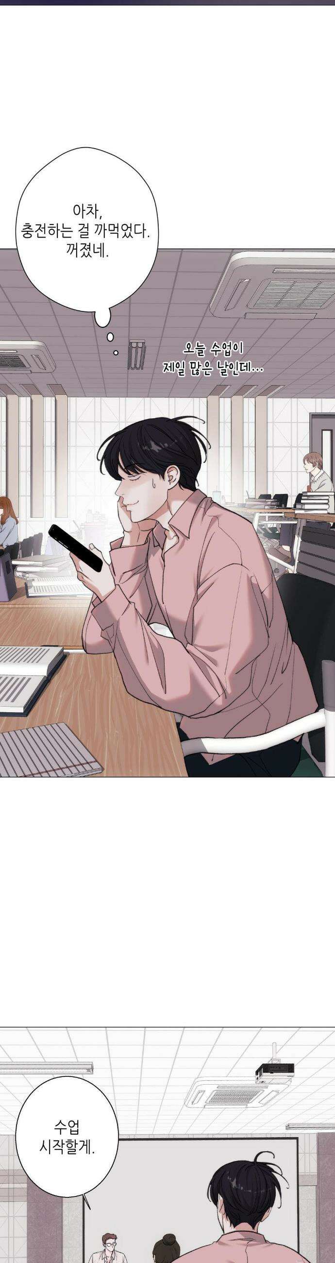 2020 외전 최종화 17