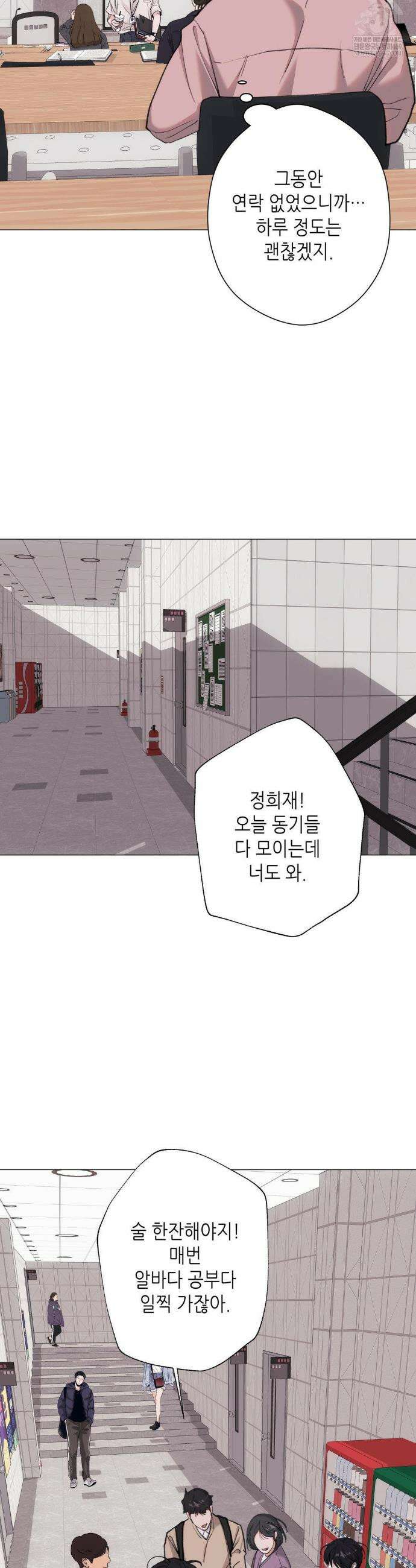 2020 외전 최종화 18