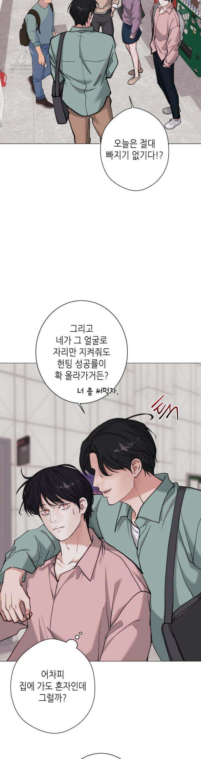 2020 외전 최종화 19