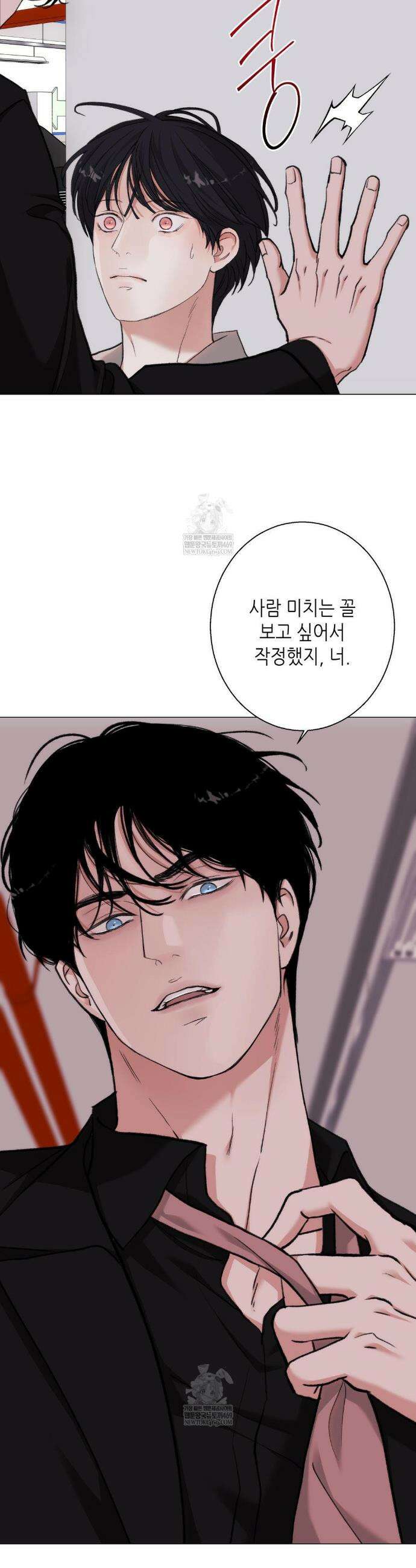 2020 외전 최종화 24