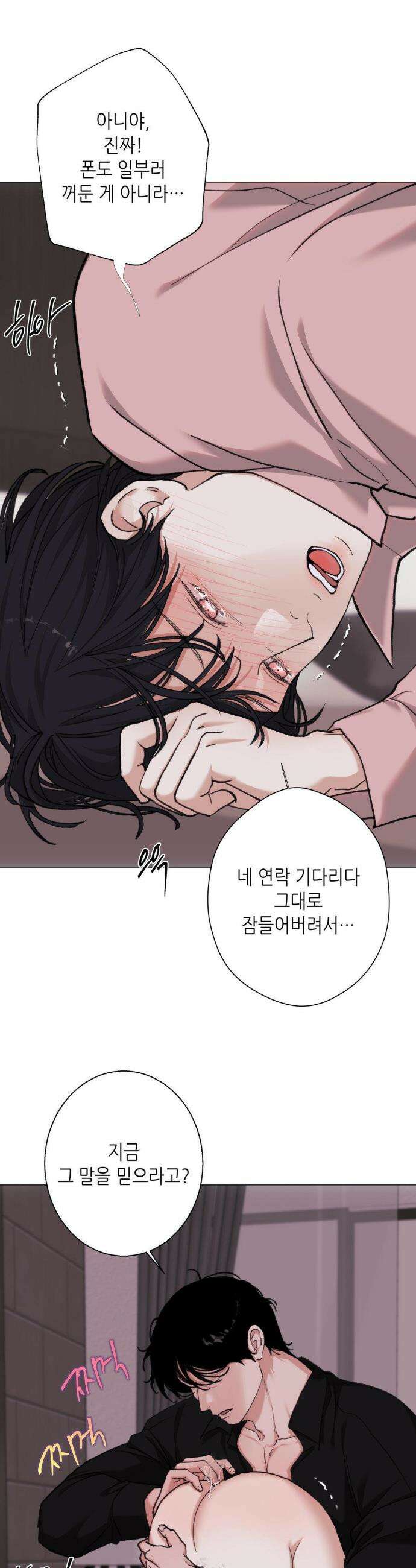 2020 외전 최종화 26
