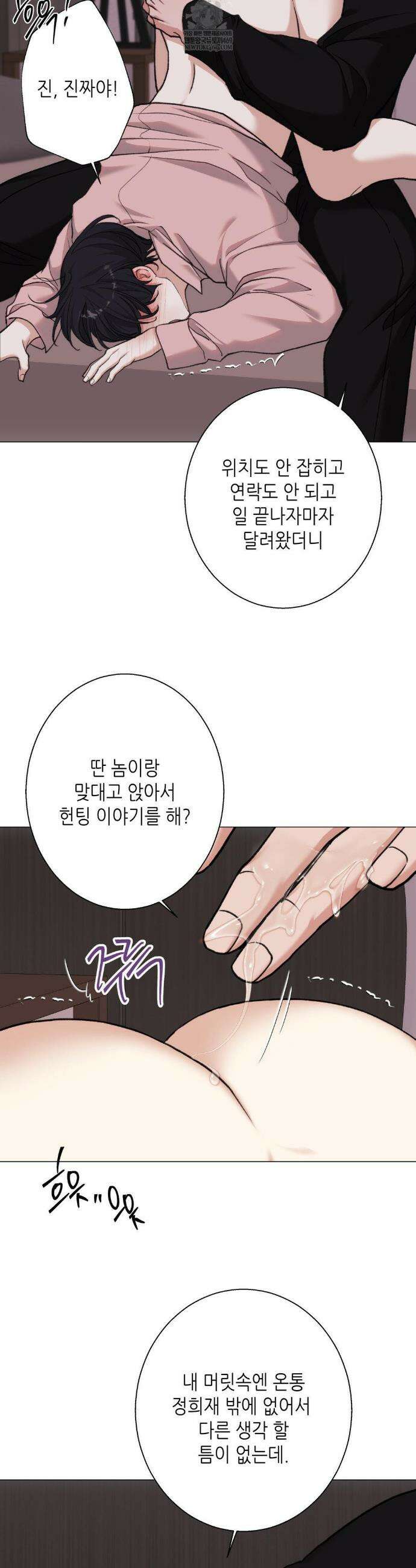 2020 외전 최종화 27