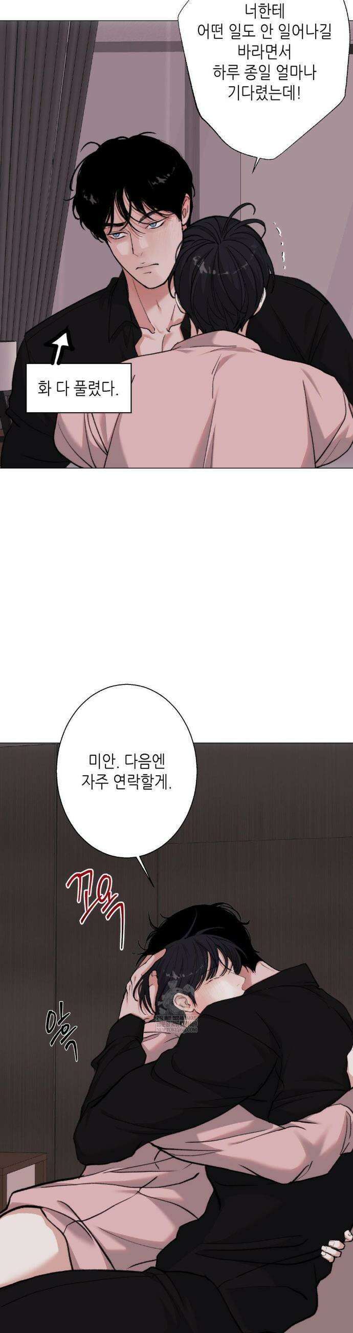 2020 외전 최종화 30