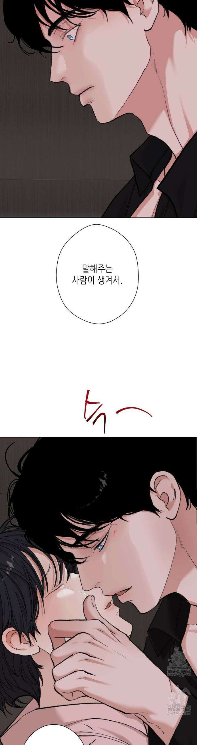 2020 외전 최종화 33
