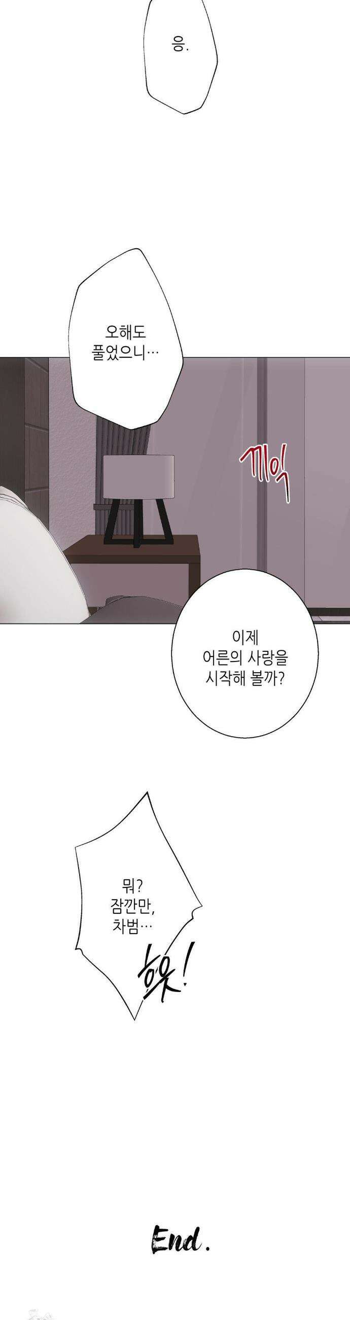 2020 외전 최종화 35