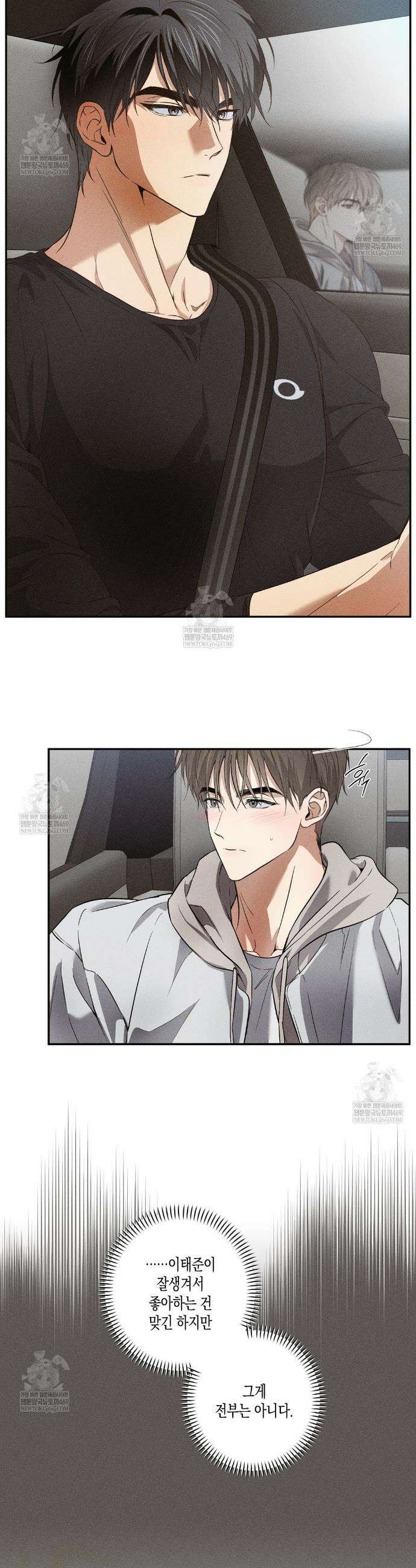 하이스쿨 솔티 하트 2화 16