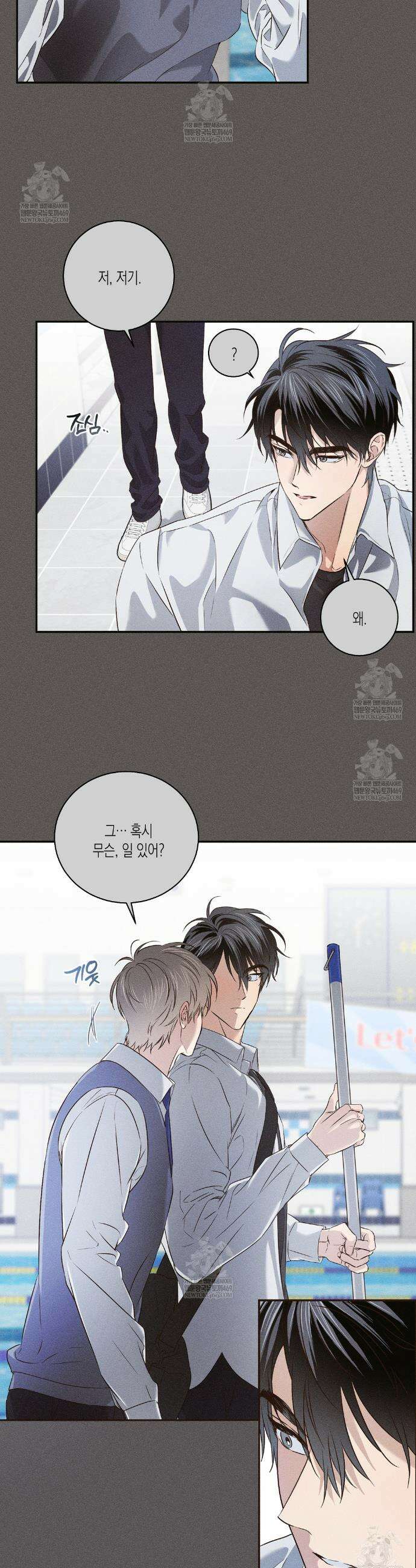 하이스쿨 솔티 하트 2화 28