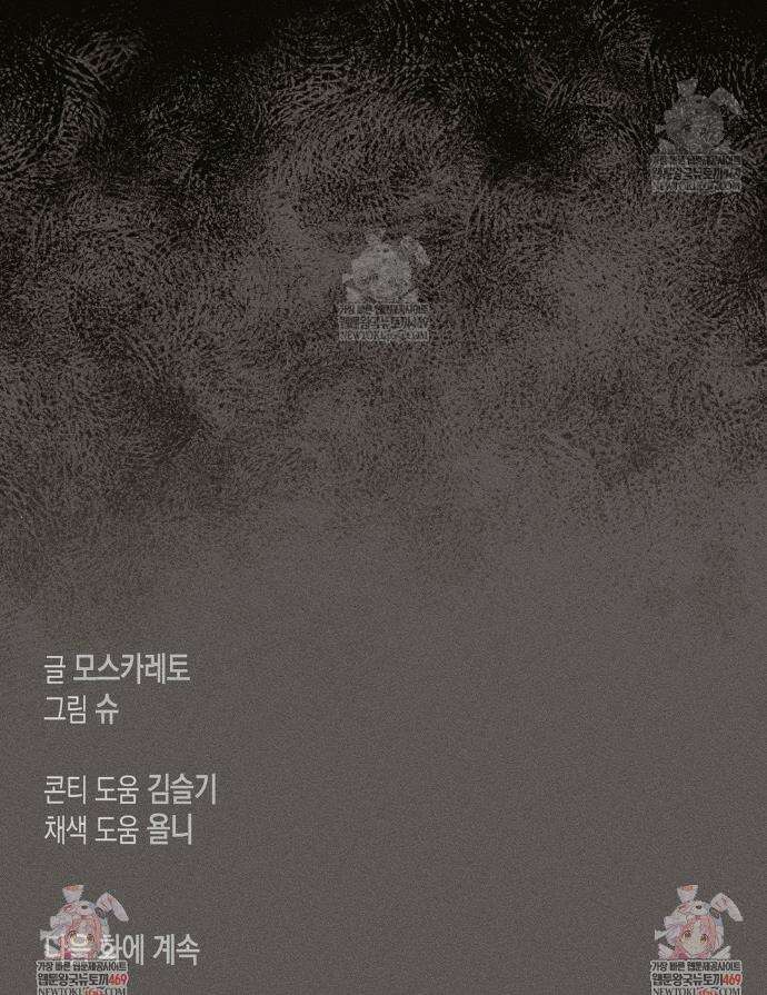 하이스쿨 솔티 하트 2화 33