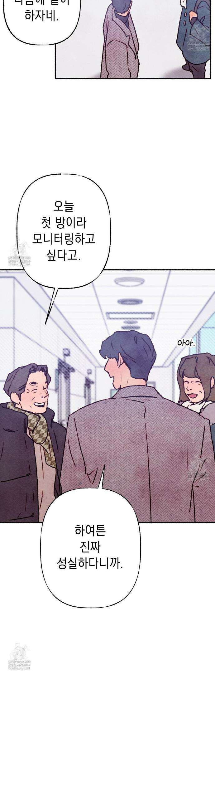 필로우 토크(Pillow Talk) 7화 2