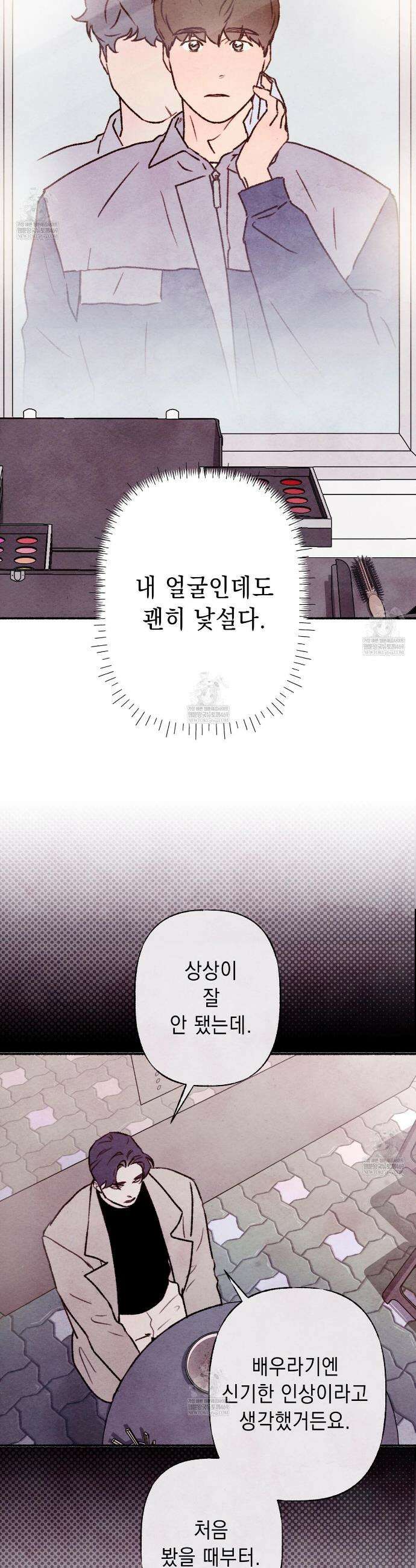 필로우 토크(Pillow Talk) 7화 4