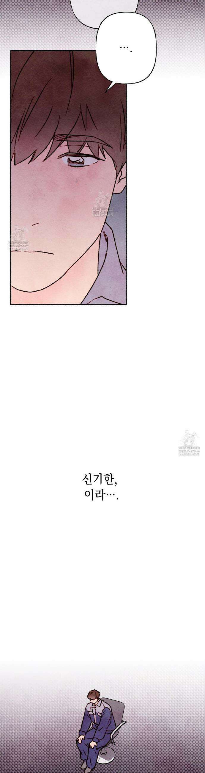필로우 토크(Pillow Talk) 7화 5
