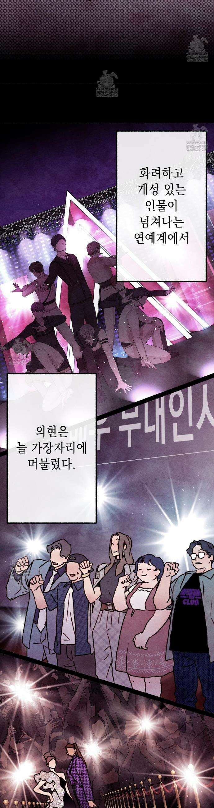 필로우 토크(Pillow Talk) 7화 6