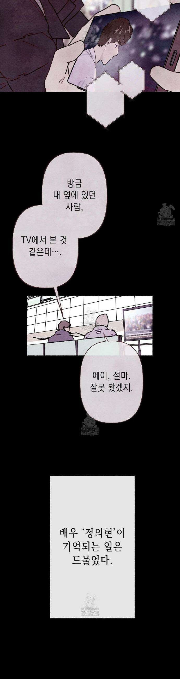 필로우 토크(Pillow Talk) 7화 8