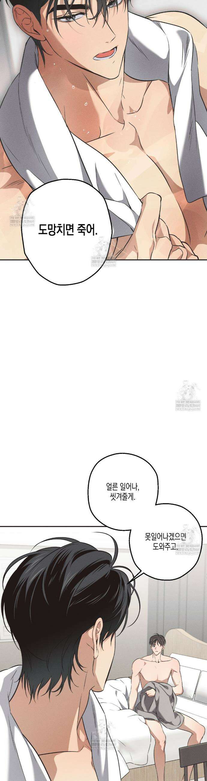 하이스쿨 솔티 하트 10화 2