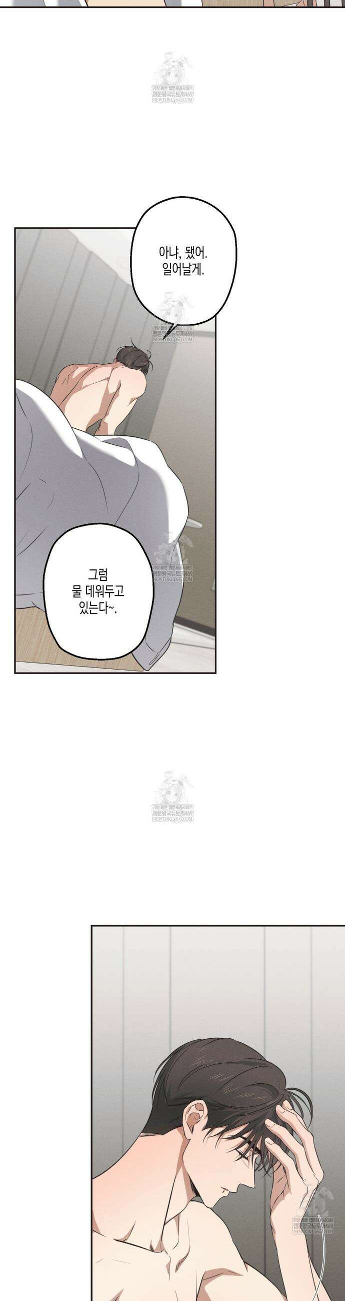 하이스쿨 솔티 하트 10화 3