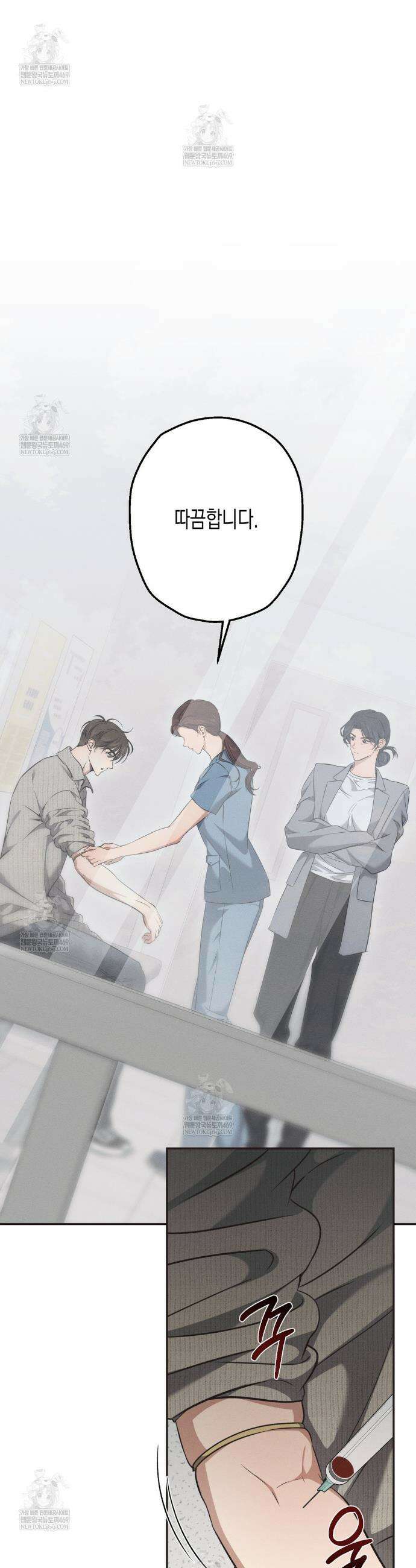 하이스쿨 솔티 하트 10화 5