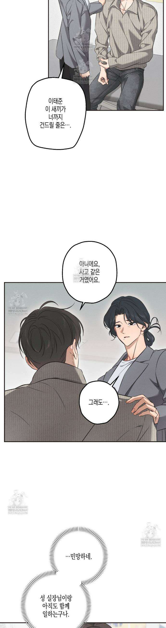 하이스쿨 솔티 하트 10화 7