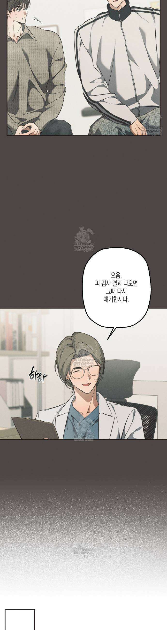 하이스쿨 솔티 하트 10화 10