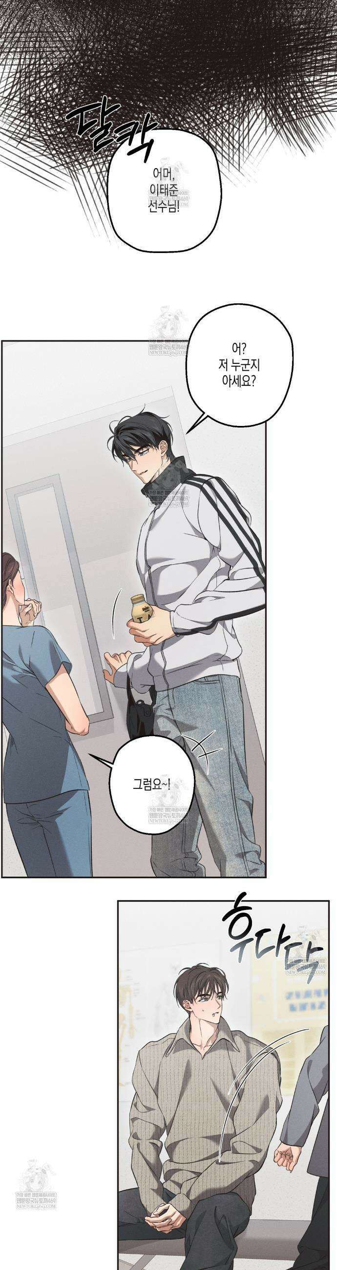 하이스쿨 솔티 하트 10화 13