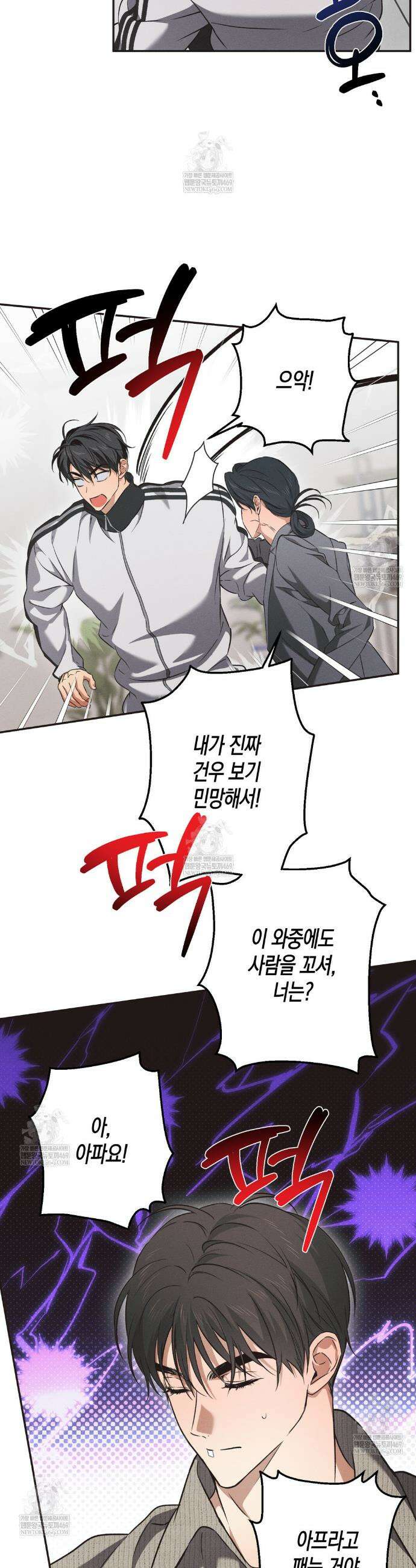 하이스쿨 솔티 하트 10화 15