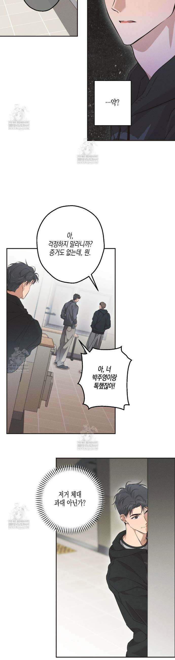 하이스쿨 솔티 하트 10화 29