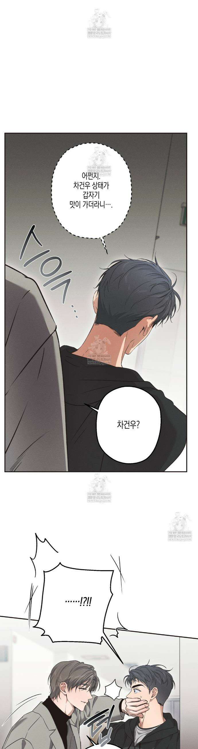하이스쿨 솔티 하트 10화 30
