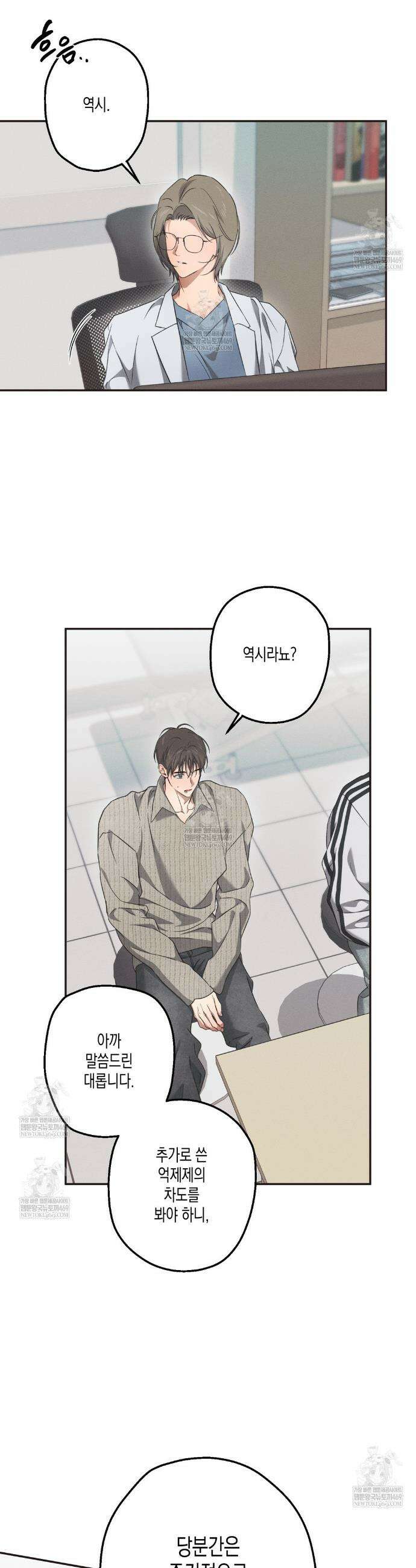 하이스쿨 솔티 하트 10화 34