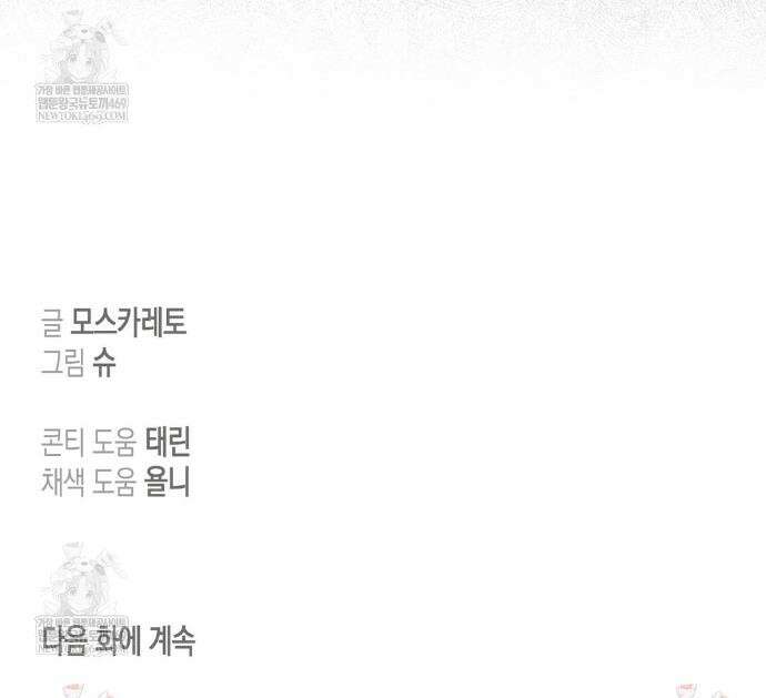 하이스쿨 솔티 하트 10화 38