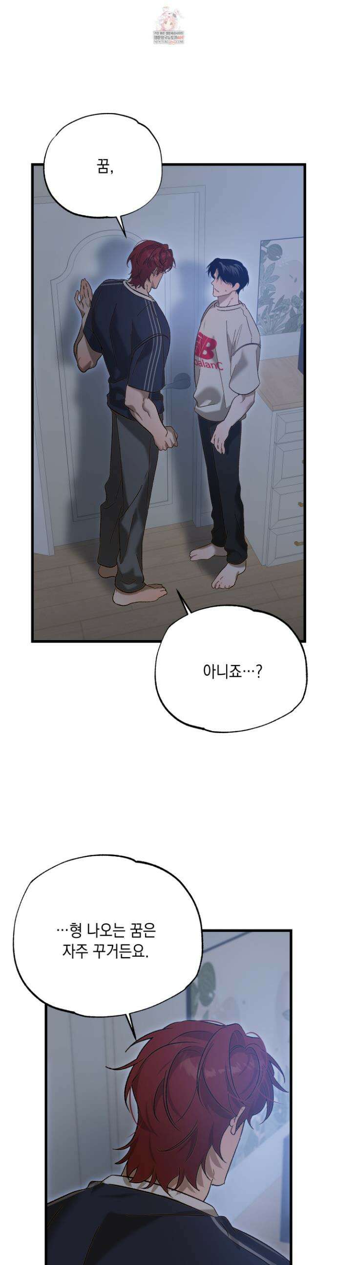 사고다발주의 8화 1
