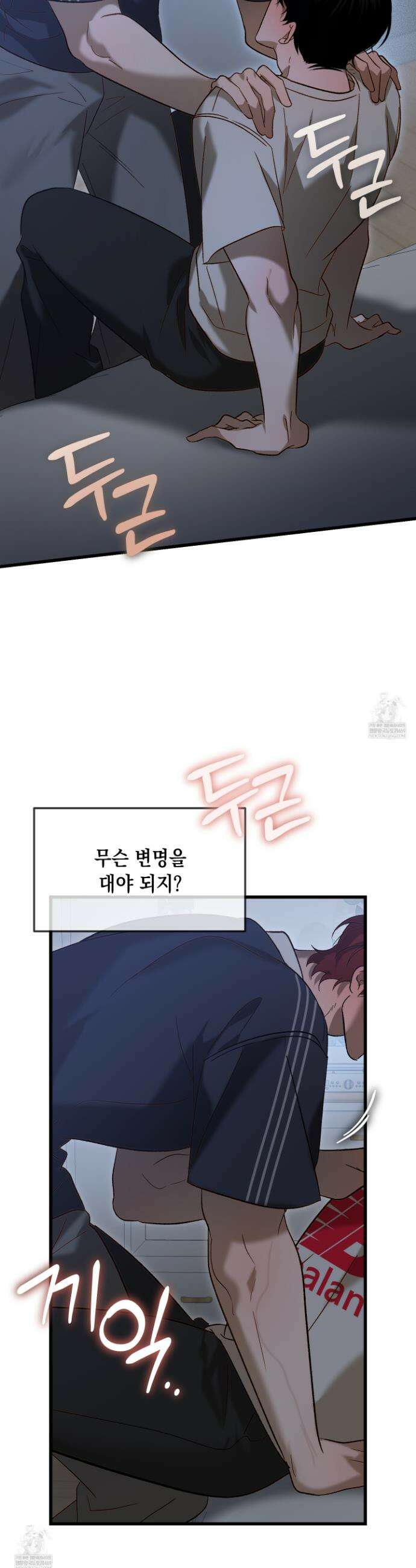 사고다발주의 8화 8