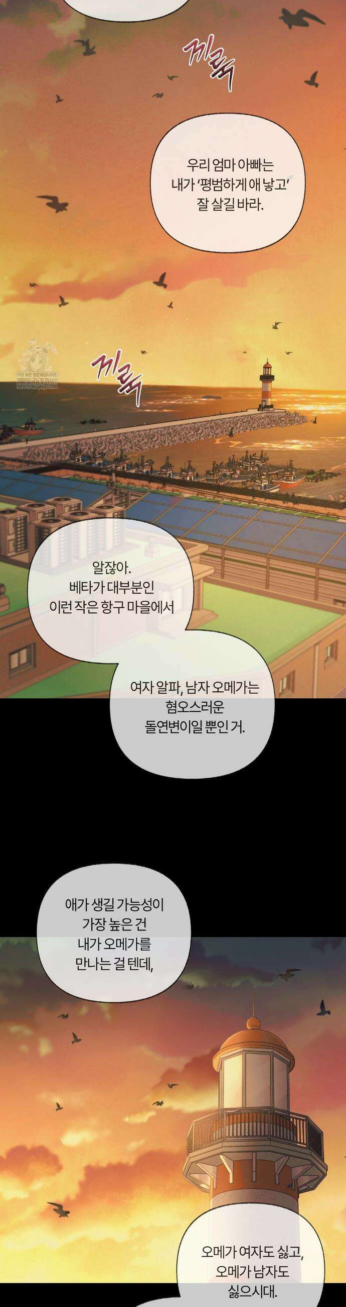 다이아몬드 더스트[BL] 3화 5
