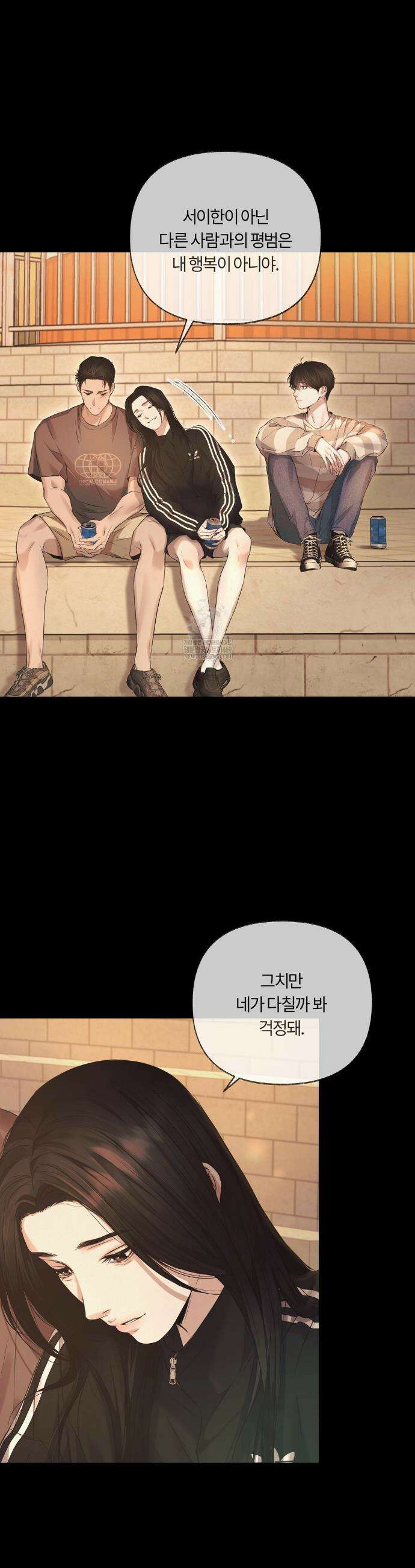 다이아몬드 더스트[BL] 3화 7