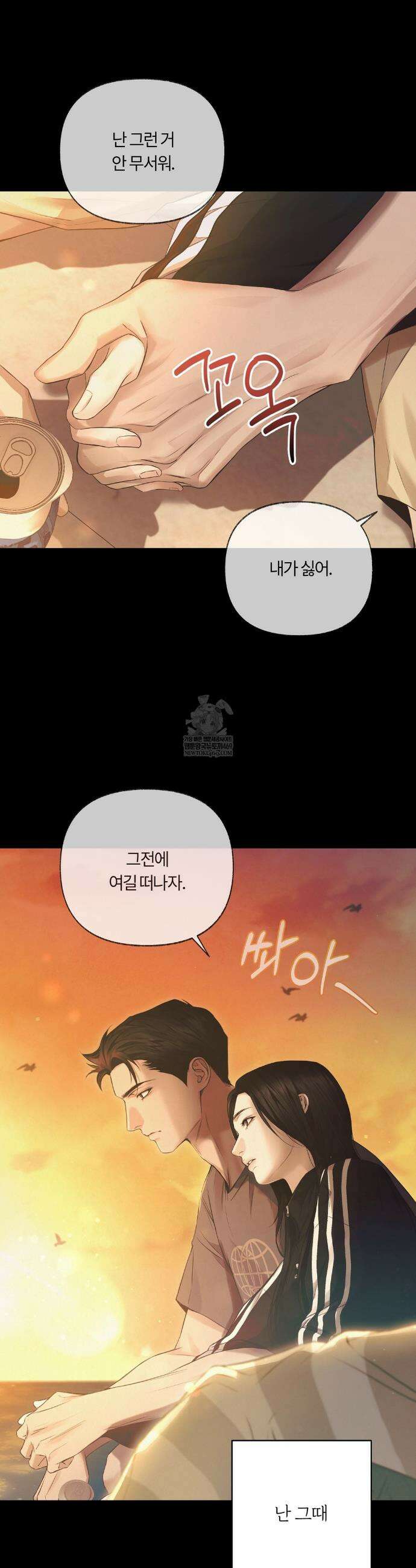 다이아몬드 더스트[BL] 3화 8