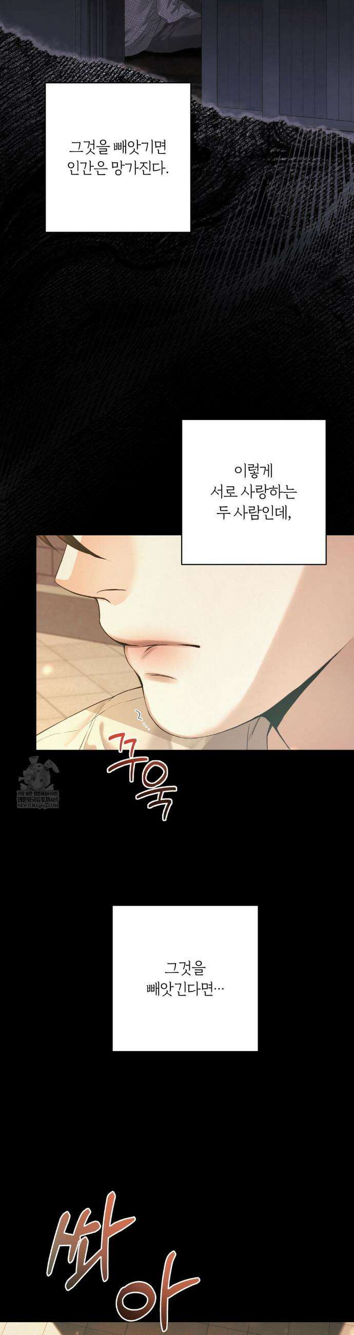 다이아몬드 더스트[BL] 3화 10