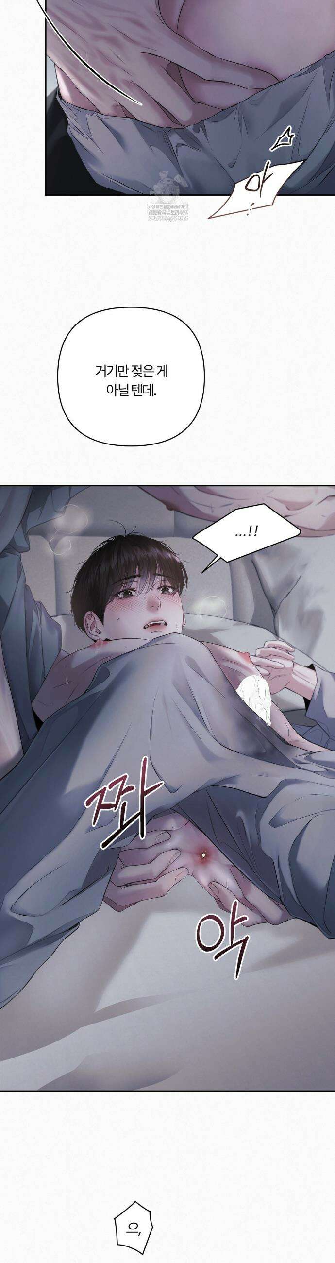 다이아몬드 더스트[BL] 13화 3