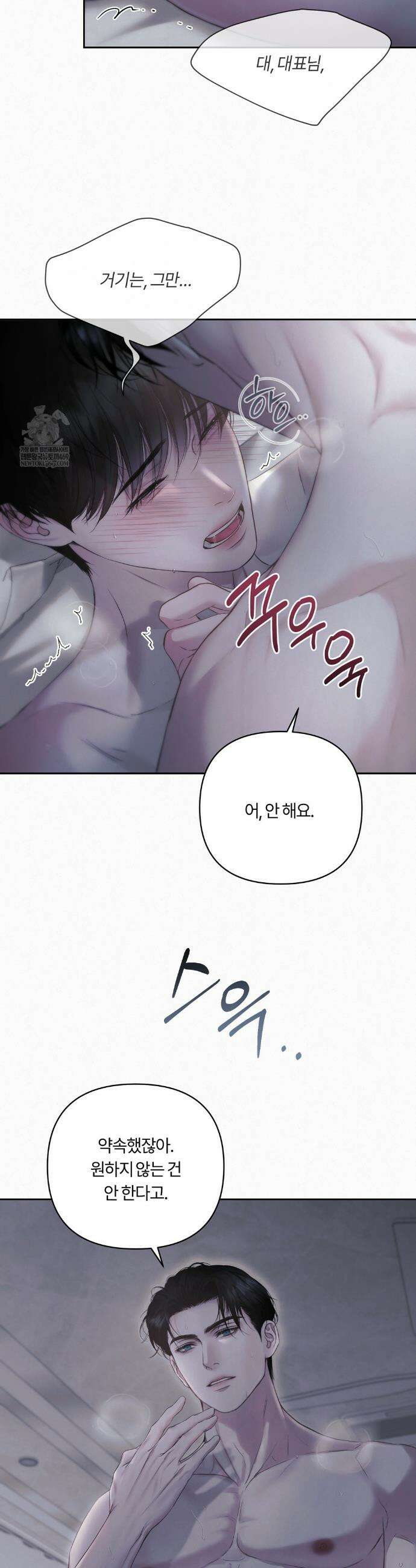 다이아몬드 더스트[BL] 13화 5