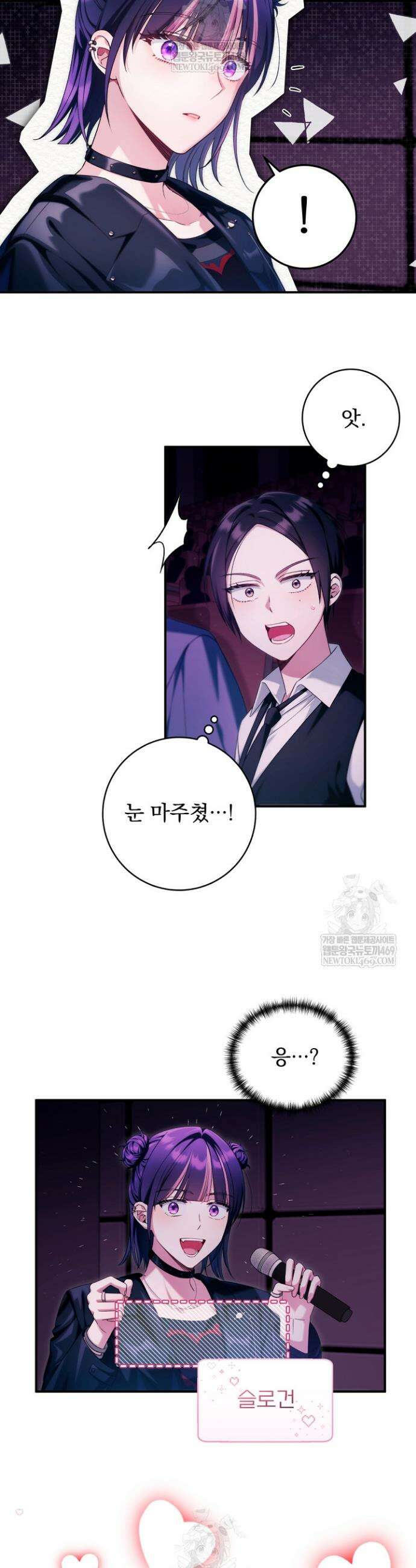 내 새끼 데뷔시키려다 내가 데뷔하게 생김 50화 2