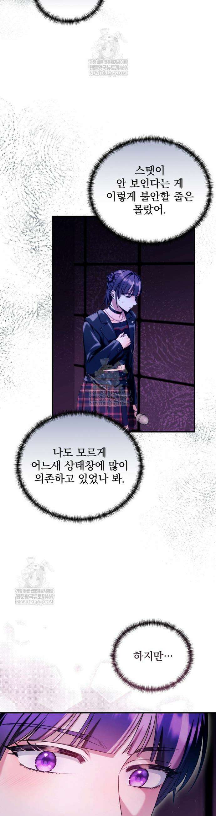 내 새끼 데뷔시키려다 내가 데뷔하게 생김 50화 6