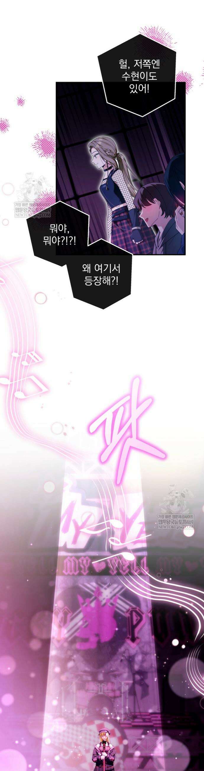 내 새끼 데뷔시키려다 내가 데뷔하게 생김 50화 8