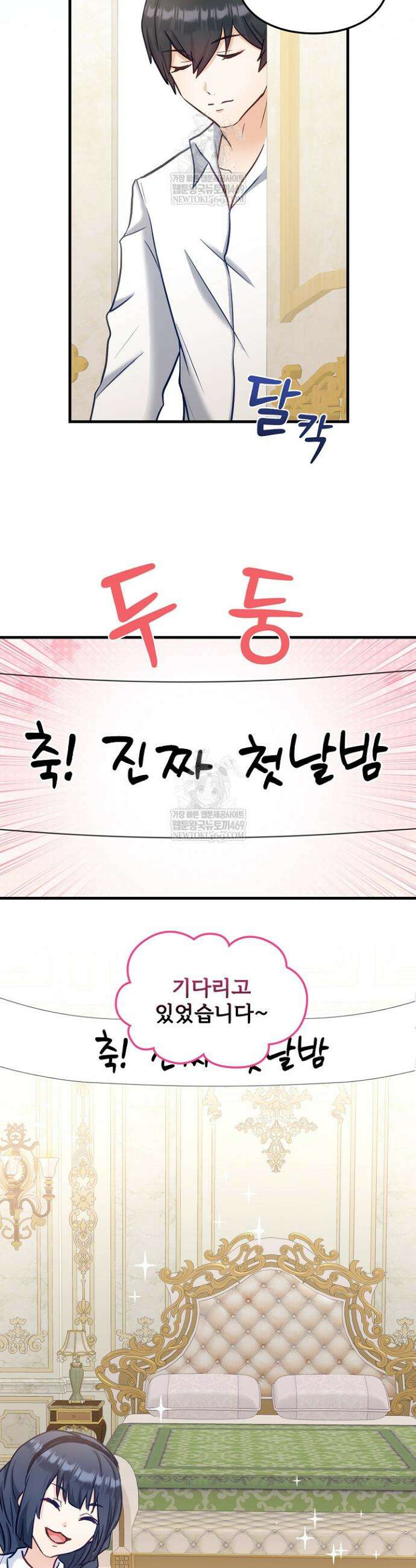 황녀 스베타의 정략결혼 22화 20