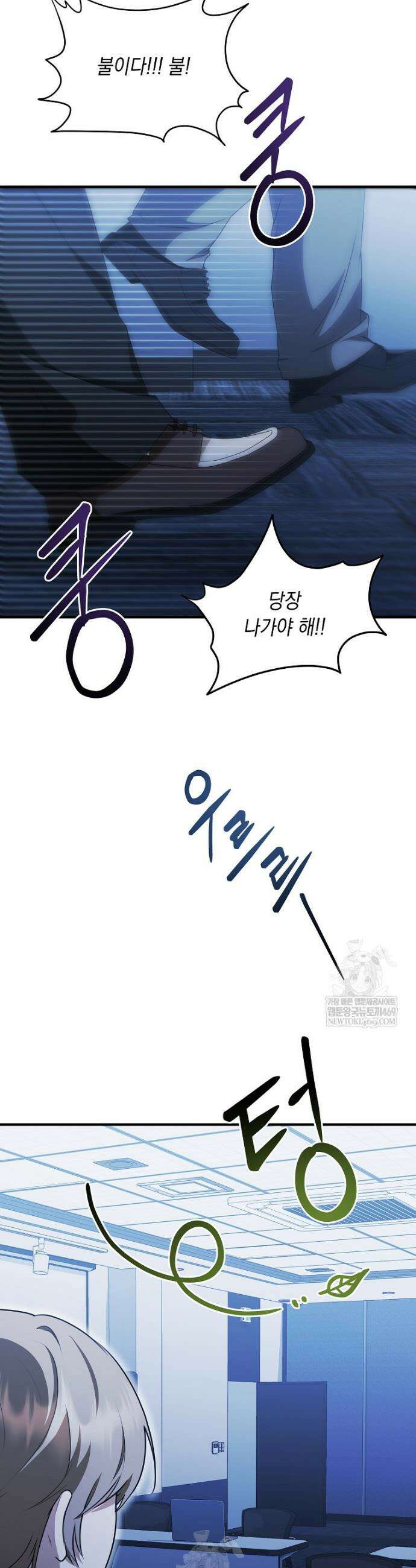 오늘부로 다섯 남자의 집사가 되었습니다 30화 6