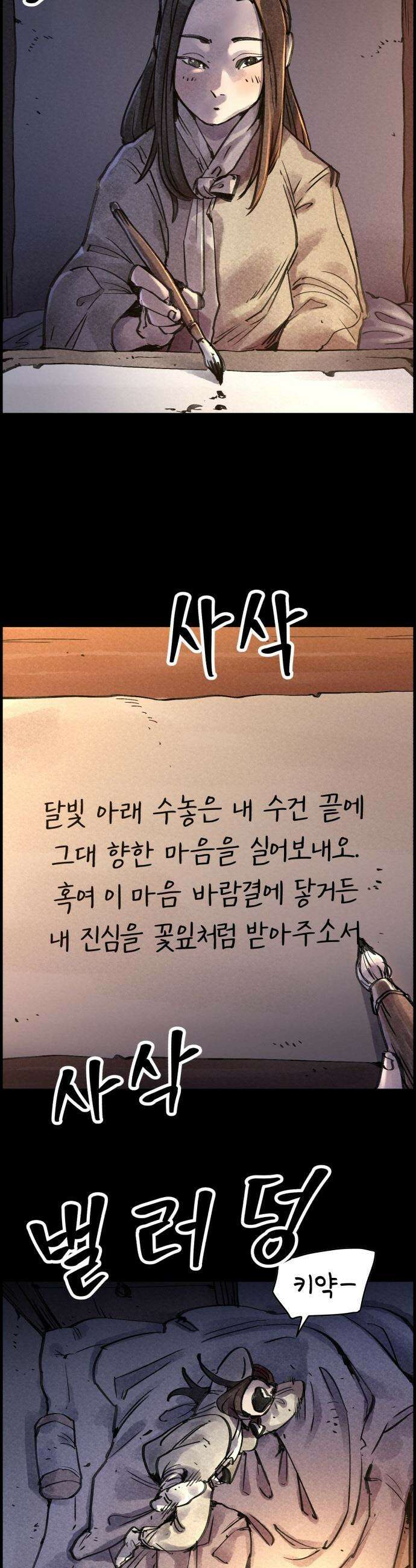 종이호랑이 - 64화 : 개미싸움 2