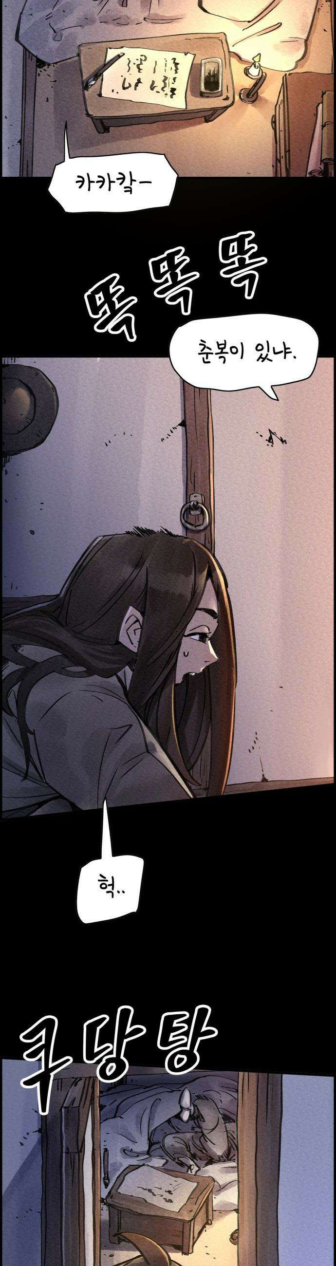 종이호랑이 - 64화 : 개미싸움 3